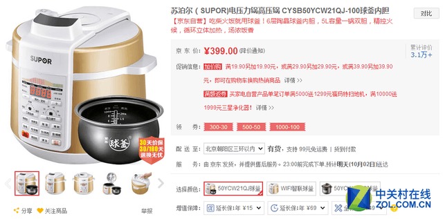 家電選購(gòu)不再難 編輯透露三大選購(gòu)秘笈